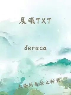晨曦
