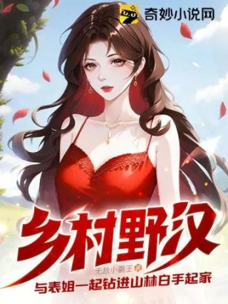 秦兽柳软儿