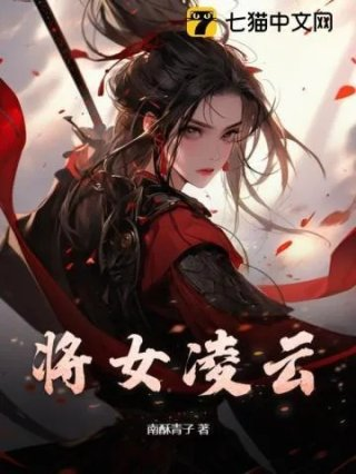 壮志凌云女版