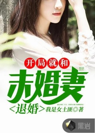 嫁给病弱太子冲喜后萧熠