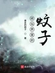 中的修仙