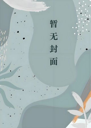 赵春城苏媚