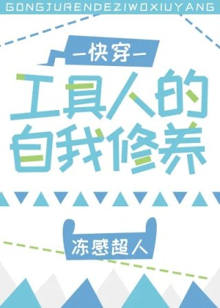 工具人的自我修养
