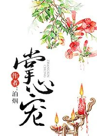掌心宠十夜灯