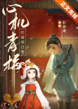 听说我有男朋友