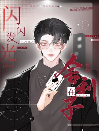 拯救炮灰特殊手段