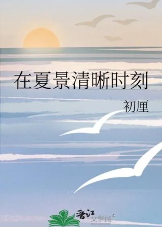 清冷女修绑定了话痨系统