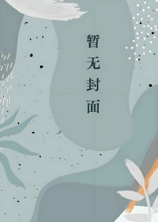 大明王朝1566鄢懋卿