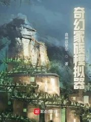 祖宗模拟器