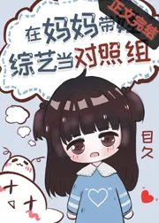 过气女明星现状