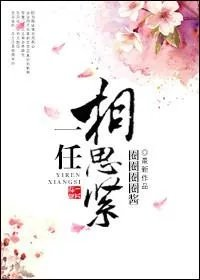 一段相思一场空