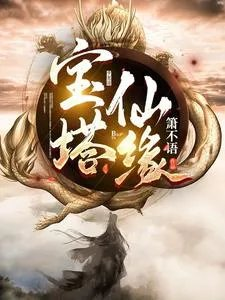 陆离箫不语