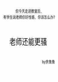 穿书后我成了反派大佬的狐狸jing师尊
