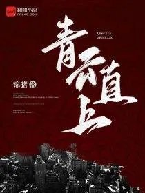捕仙司