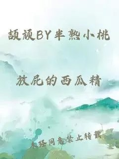 颉颃