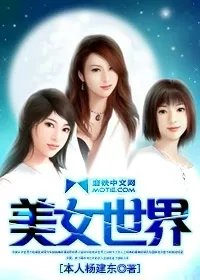 影视大世界之美女如云