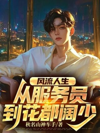 疯狂的妻子邓倩林瑶
