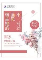 宿主不对劲小鱼干