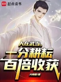 一分耕耘百倍收获篱笆