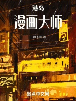 漫画岛专