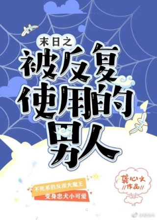 末日之魔种降临江小杰最后怎样了