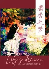 出轨po
