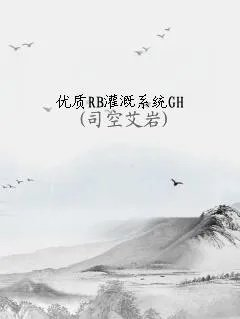 优质rb灌溉系统gh
