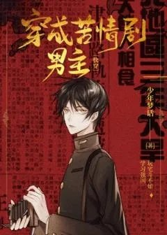 在苦情剧里学习强国