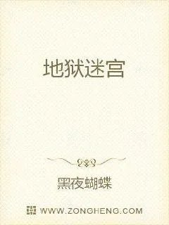 不思议迷宫地狱之王