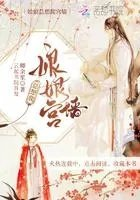 守护我的残疾老公顾陌霓莫北骁