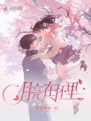 妖精国的奇幻爱情故事