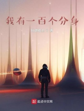 我有一百个神级徒弟