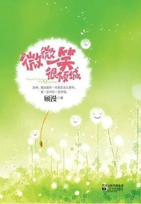 微微一笑很倾城改112h