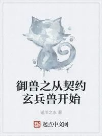 御兽诸天
