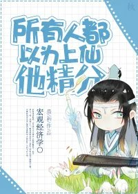 所有人都以为他是坏孩子np强制