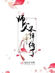 疯批小师叔她五行缺德