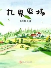 九界聚合