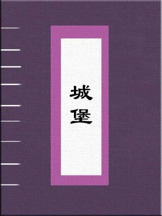 穿越诸天的大领主