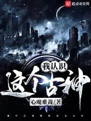 这个神明我认识吾乃神明
