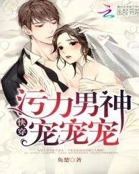 污快穿文