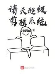剪辑盘点诸天