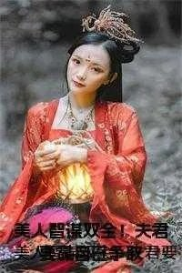 嫁给三兄弟的猎户