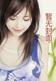 重生之家