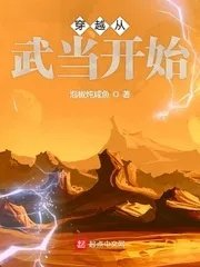 穿越从武当开始签到