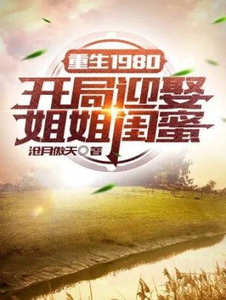 泣血绝恋情缘孽海
