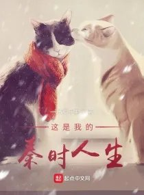 这是我的秦时人生苏宇轩卫庄
