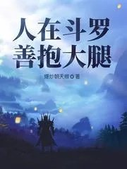 善抱大腿宁小天