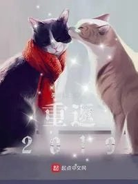 重返2012