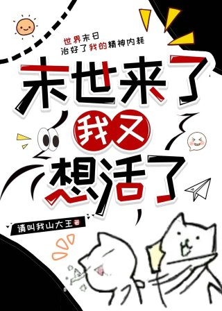 末世来了我又想活了资源