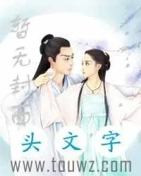 戒断后遗症by